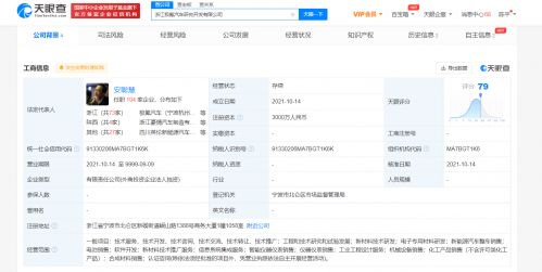 極氪加速布局產(chǎn)業(yè)鏈，成立汽車(chē)研究開(kāi)發(fā)公司深化新能源戰(zhàn)略