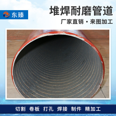 深耕耐磨領域，品質鑄就信賴——武漢耐磨管廠家專業銷售加工高鉻堆焊耐磨復合管道